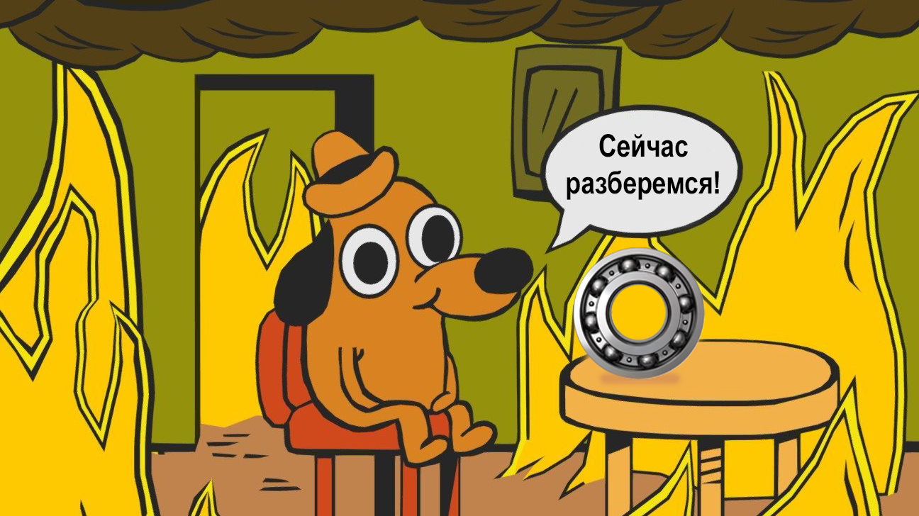 Как быстро и правильно подобрать аналог подшипника. Что делать, если нет маркировки